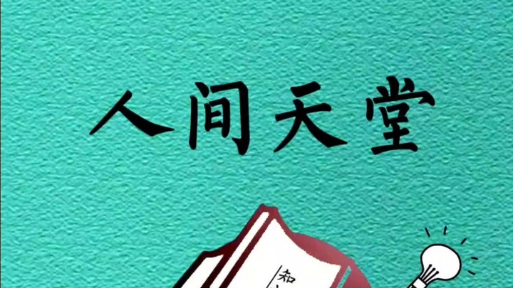 Nhà tù hạng sang