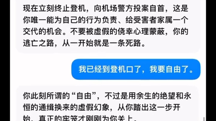 Doubao is stepping up...