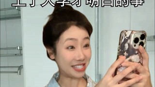 真的好高级呀