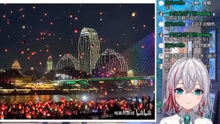 日本天然小姐姐看《这大概是中国人才懂的浪漫吧》