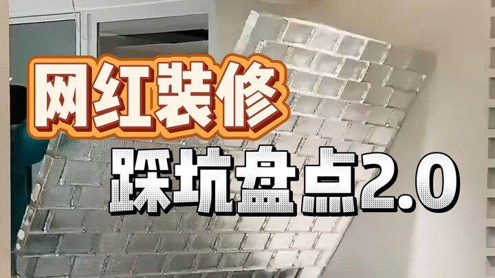 Tổng hợp những case cải tạo nhà đình đám trên mạng: Bỏ túi kinh nghiệm tránh “sập bẫy” phiên bản 2.0