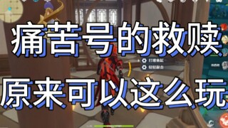 If your account is suffering, you might as well take a look at how you play, it's really fun