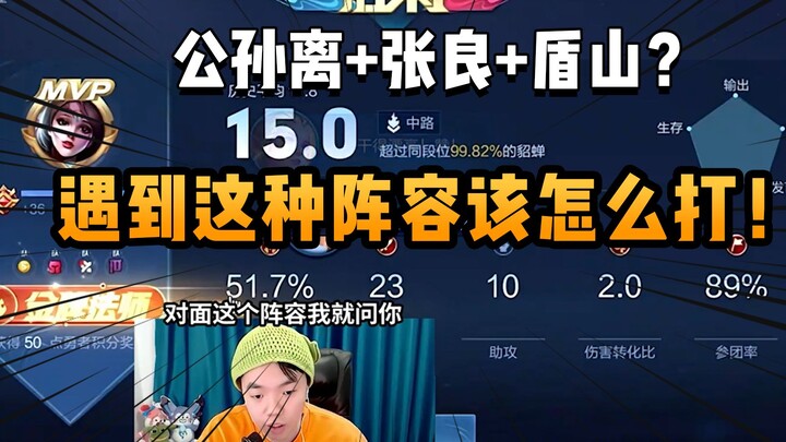 I pick Diaochan, and you give me Gongsun Li, Zhang Liang, and Dunshan? This is just way, way, way to