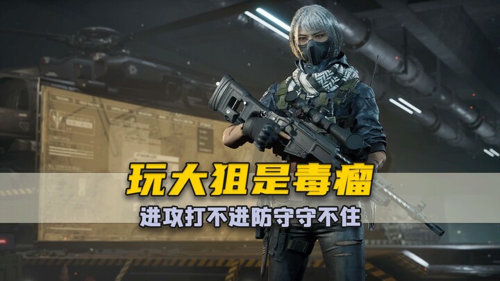 Kenapa yang main sniper itu selalu jadi beban? Bertahan nggak bisa jaga, menyerang juga nggak bisa m