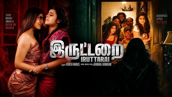 Iruttarai (2026) Tamil 1080p HD with English Subtitles