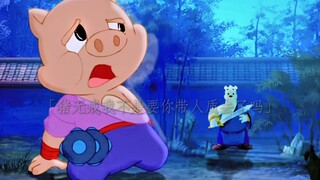 “猪无戒之死！”——虹猫蓝兔七侠传