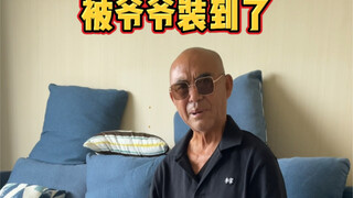 Learning Humility from My Grandpa