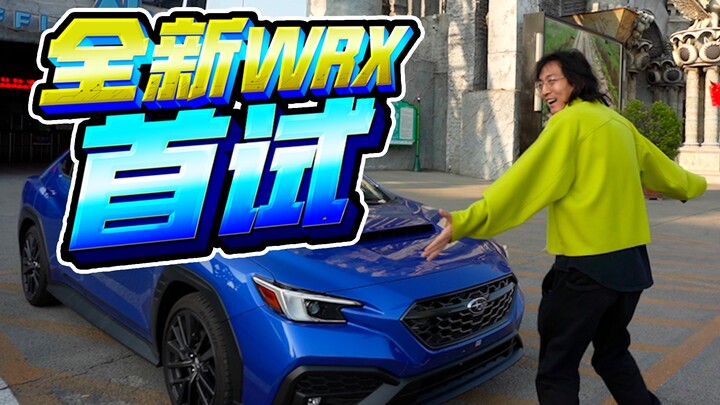 [Bro Liu] First drive of the all-new Subaru WRX! This new car is just great...