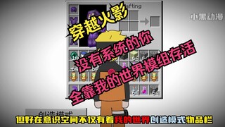 看过火影的都知道，佐助被灭族后便自称宇智波萧炎，不仅把斩首大刀当作玄重尺，还把天照当作异火收集