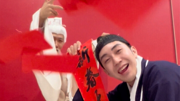 เถ้าแก่คอยเป็นเพื่อนคุณฉลองตรุษจีน~