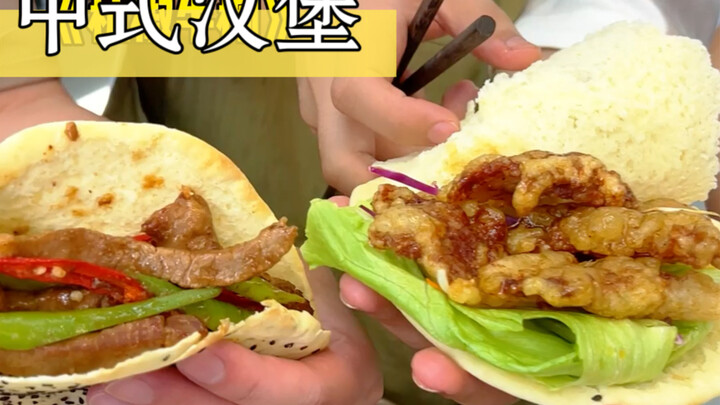 A Chinese-style burger that banishes the worries of office workers