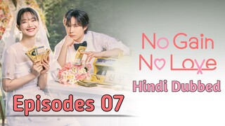 No Gain No Love SO 01 EP 07 Hindi Dubbed