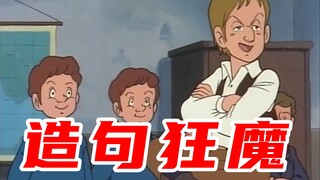 关于造句把自己造死那件事！