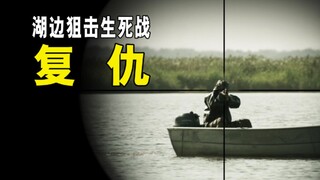 女孩为了帮父亲复仇，和敌人斗智斗勇！