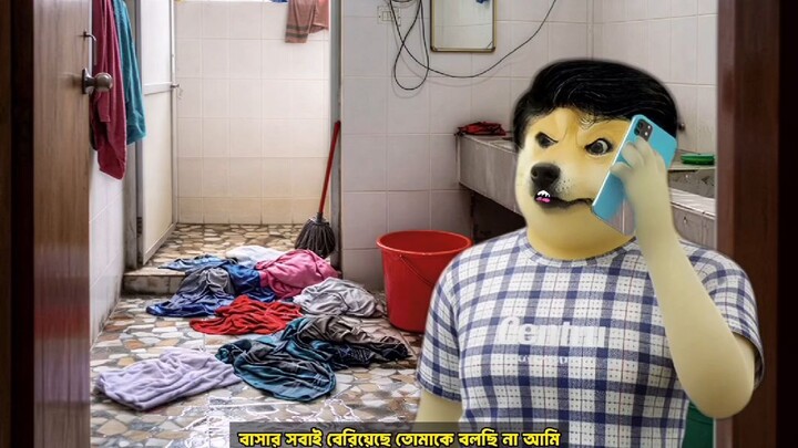 চিটাগাইয়ে ভাষায় অসাধারন ভিডিও।  হাসতে হাসতে শেষ