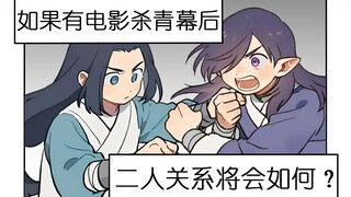 如果有罗小黑电影杀青幕后，演员关系将会如何