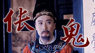 "Gentlemen, shut up, you and I are all scapegoats"丨◤The Ming Dynasty 1566 Zheng Michang Fan Song Par