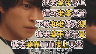 上一个这么狂热的粉丝攻还是平良！！！日腐新剧！！！长江后浪推前浪！！！