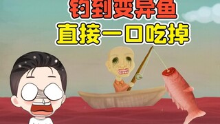 An elderly man encounters something strange while fishing? He catches a mutated fish and swallows it