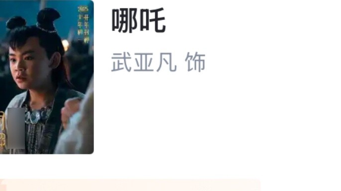 Character ratings after the release of Fengshen 2, hot comments from Hupu netizens