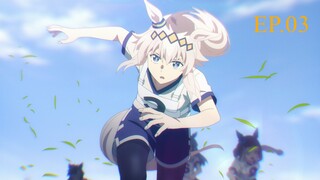สาวม้าโมเอะ สู้เพื่อฝันม้าสาวซินเดอเรลล่า EP 3