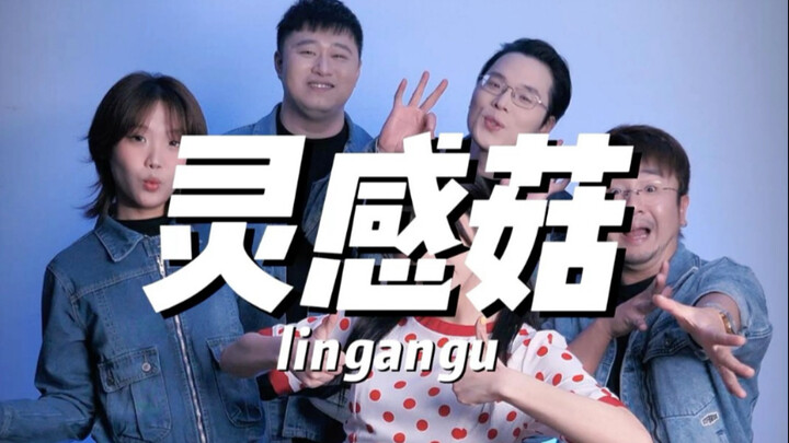 Spirit? Feeling? Mushroom?