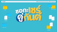 A Boss And A Babe -  Episode 03