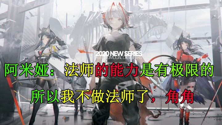 มองอาร์คไนท์สในไลฟ์ฉลองครบรอบ 1.5 ปีผ่านดวงตาอันแปลกประหลาดอีกดวงบนร่างกาย