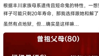 【MyGo】นั่นไม่ใช่ว่า... เซียงจื่อจะมีชีวิตอยู่ได้อีกแค่ 20 ปีเท่านั้นเหรอ?