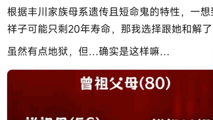 【MyGo】Doesn’t that mean... Xiangzi only has 20 years left to live?