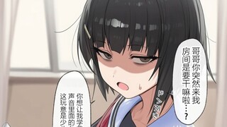 "تعني أن أختك، رغم أنها تبدو مستاءة جدًا، إلا أنها ما زالت تلبي طلبك غير المعقول، أليس كذلك؟؟؟"