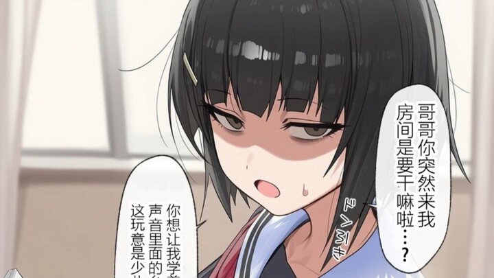 “หมายความว่าน้องสาวของคุณแม้จะทำหน้ารังเกียจ แต่ก็ยังยอมทำตามคำขอที่ไร้เหตุผลของคุณใช่ไหม???”