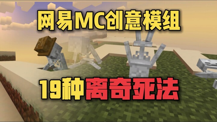 Chinese‑style treasure‑trove free mod! Nineteen bizarre ways to die?