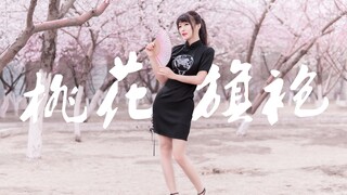 【Ximiao】❀ชุดกี่เพ้าดอกพีช❀แมวสุดน่ารักของคุณออนไลน์แล้ว (✿◡‿◡)