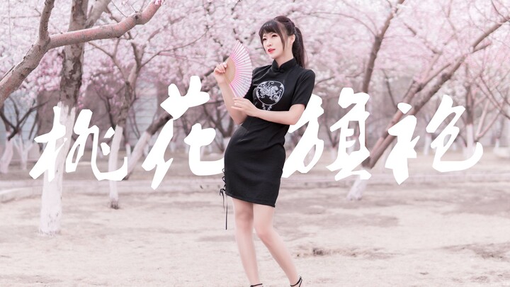 【Ximiao】❀ชุดกี่เพ้าดอกพีช❀แมวสุดน่ารักของคุณออนไลน์แล้ว (✿◡‿◡)