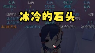 【沐霂】又一纯纯是个冰冷的石头，你没有心😡小米塔那么可怜，却说只是逗小孩玩的，早想走了😭