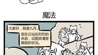 【非人哉】好运麒麟豆豆