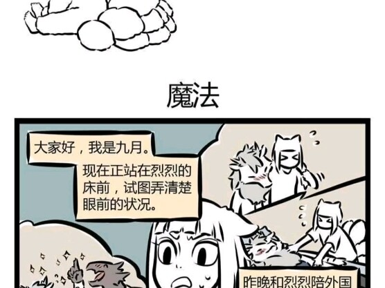 【非人哉】好运麒麟豆豆
