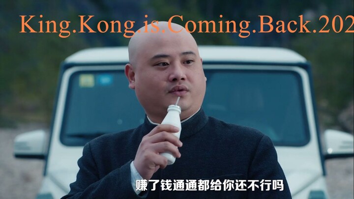 King Kong Is Coming Back 2024 Full hd Movie 2024