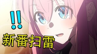 A bang-up start!? This is October's biggest winner! [October's new anime sweep]