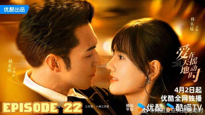 CDL-E22 UNDERCOVER AFFAIR 2024.