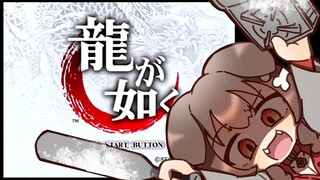 #3【PS2】龍が如く（７章だけ＋寄り道）【※ネタバレあり】