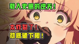 仅一集电视台禁播？7月最疯新番！制作组再创造历史？【7月新番吐槽】