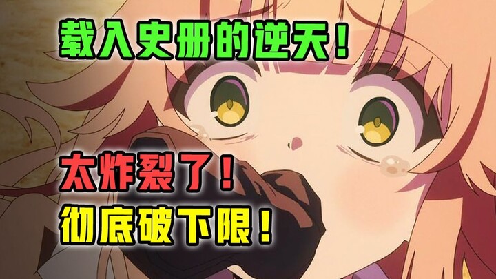 仅一集电视台禁播？7月最疯新番！制作组再创造历史？【7月新番吐槽】