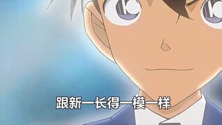 Kudo Shinichi is actually a common face?! Count the Shinichi faces in "Detective Conan"