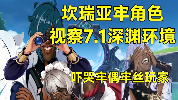 1.0 Quan sát nhân vật trâu bò trong môi trường vực thẳm 7.1...