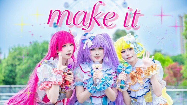 เพื่อให้เหมือนจริง เราจึงชวนนักเรียนมัธยมต้นวัย 15 ปีมาเต้น make it! กับเราเลย!