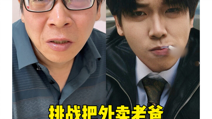 After the total makeover, who do you think looks better—your son or your dad?
