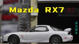 【泰克聊车第151期】1/64 TLV香港限定 马自达RX7 FD3S RZ合金车测评