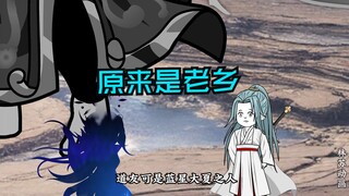 第一百一十八集|原来是老乡